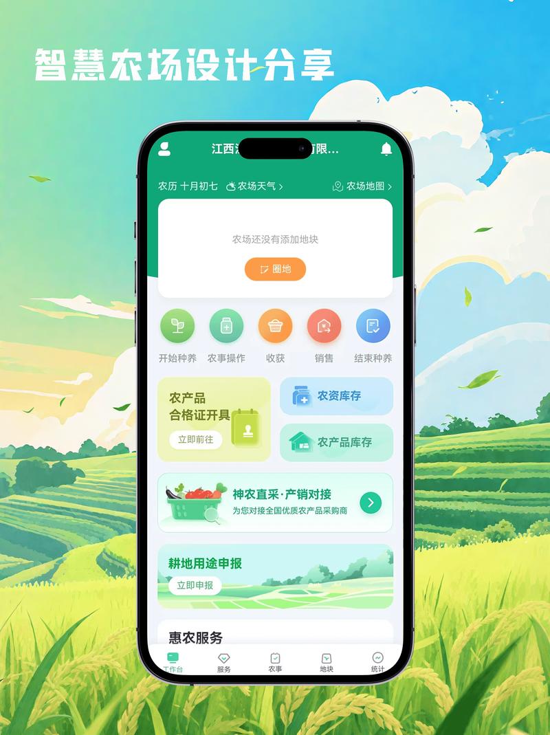 农业软件开发：重塑现代农业新生态